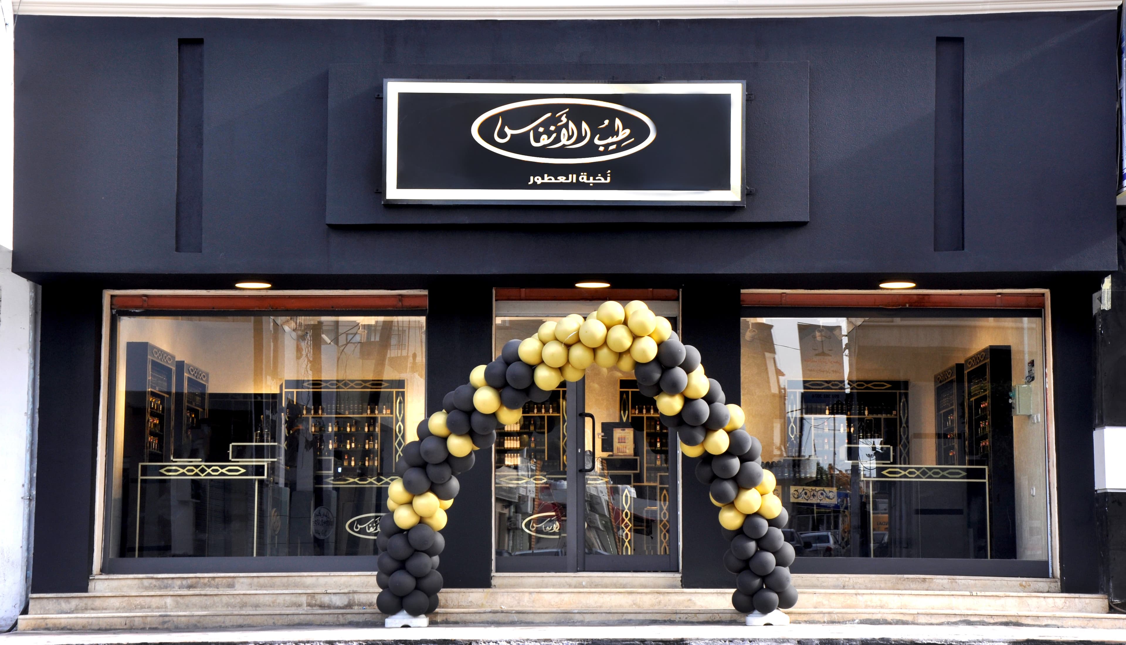 Omar Al-Mukhtar — Tepalanfas branch in Tripoli, Libya