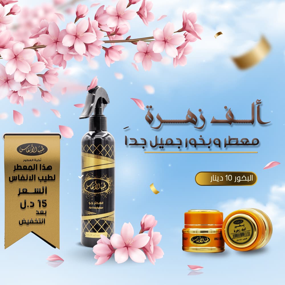 Oud Moshag Incense