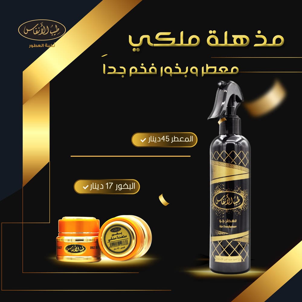 Fragrance