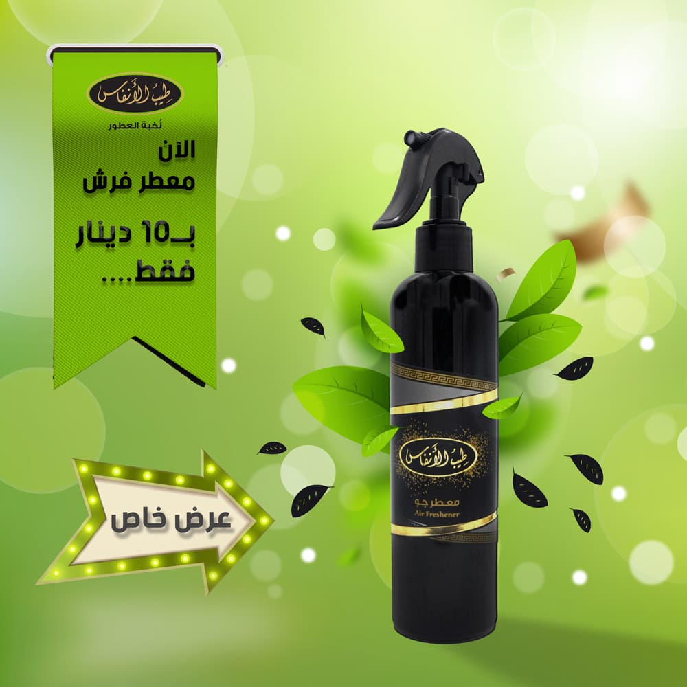 Black Oud Freshener